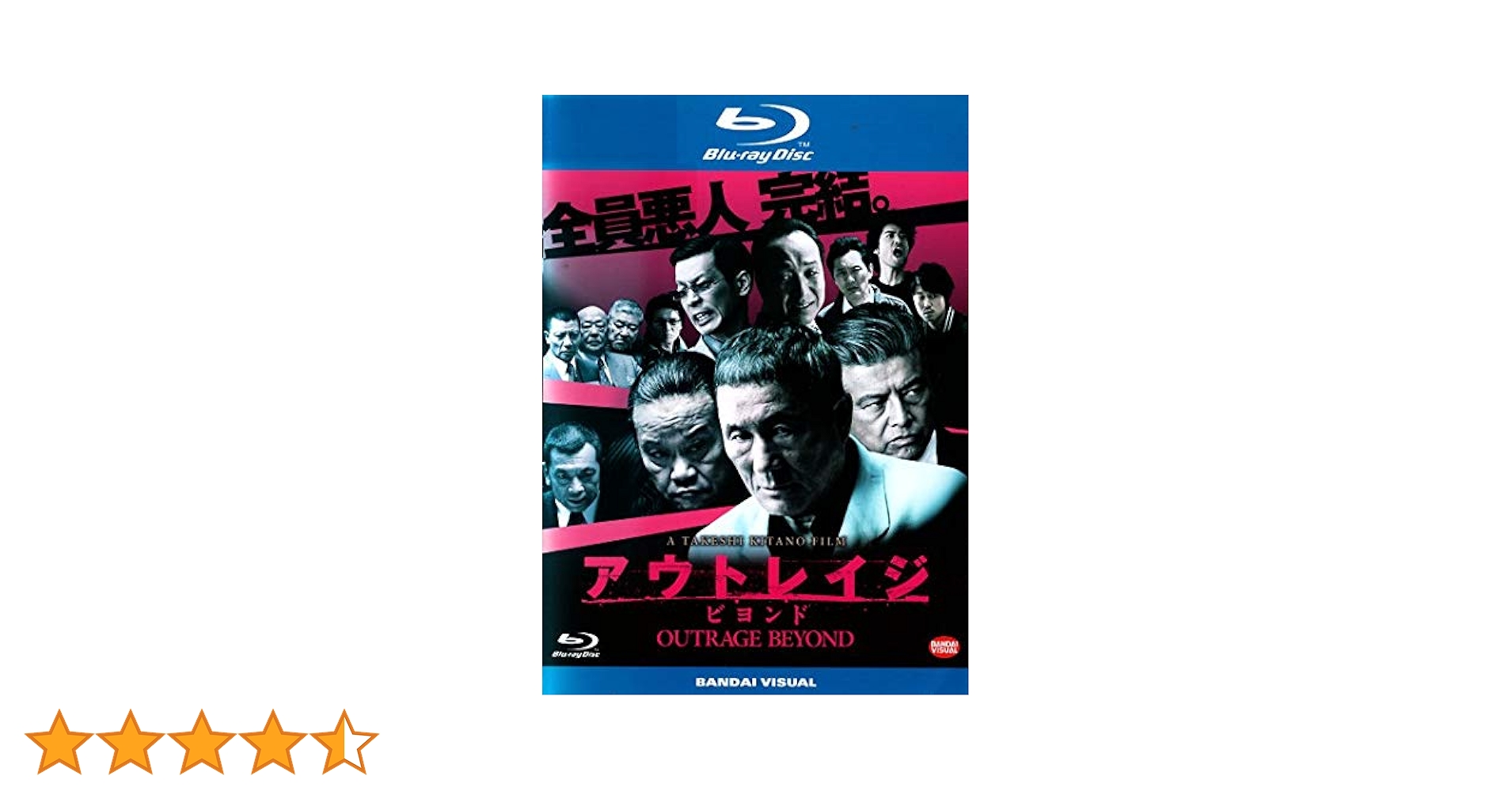 Amazon.co.jp | アウトレイジ ビヨンド [ブルーレイ] DVD・ブルーレイ